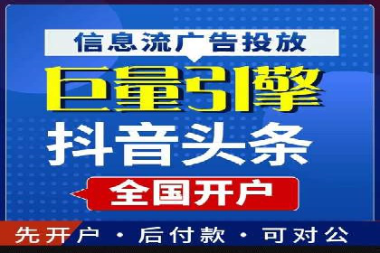 成功案例：抖音信息流广告如何助力销售增长